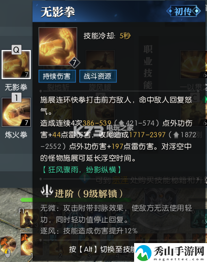 逆水寒铁衣技能加点推荐：职业天赋加点全方案