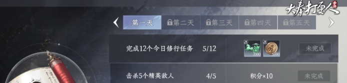 大奉打更人修行之路活动奖励详细一览