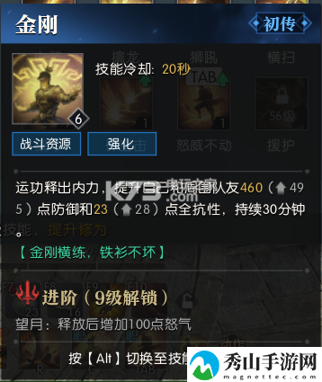 逆水寒铁衣技能加点推荐：职业天赋加点全方案