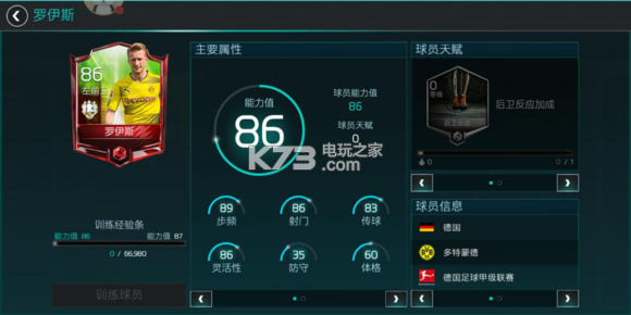 FIFA足球世界451平行阵型玩法攻略：活动参与策略与奖励最大化