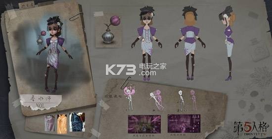 第五人格香水师使用心得：攻略教你技能解锁