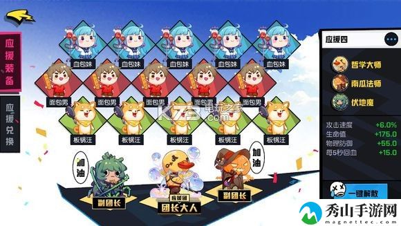 非人学园魍魉玩法攻略：游戏中的社交玩法详解