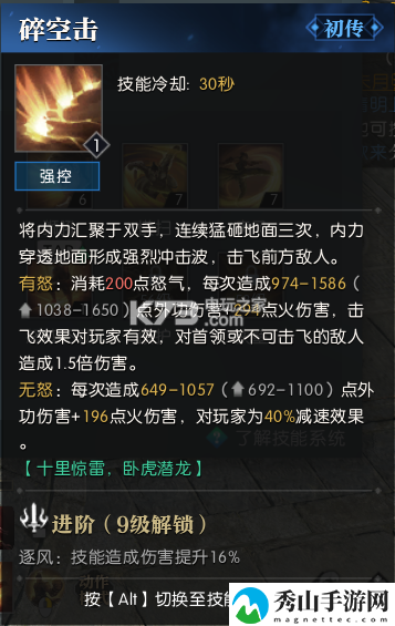 逆水寒铁衣技能加点推荐：职业天赋加点全方案