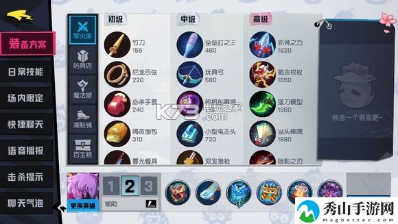 非人学园琰萝玩法攻略：神秘商店购买推荐