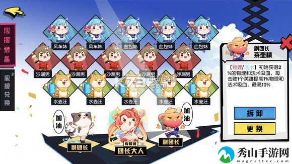 非人学园白灵应援攻略：宠物技能升级指南