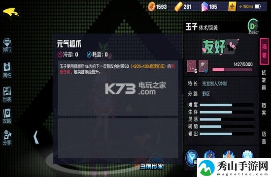 非人学园玉子玩法攻略：副本评分机制与高分技巧解析