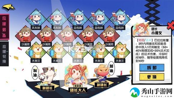 非人学园白灵应援攻略：宠物技能升级指南