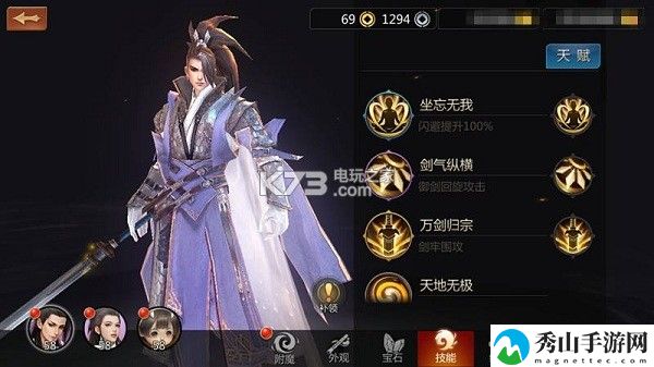 剑侠世界2手游武当PVP玩法攻略：攻略明确升级方向