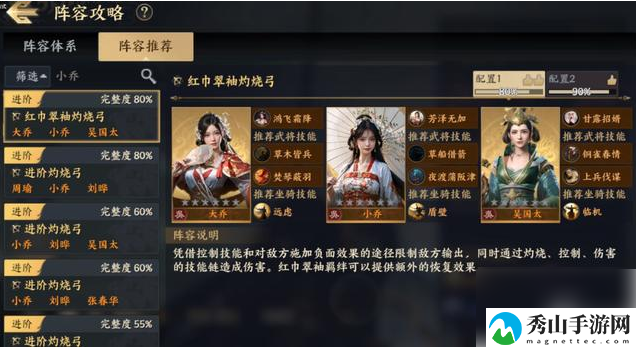 战地无疆手游阵容搭配方法推荐一览
