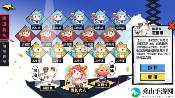 非人学园白灵应援攻略：宠物技能升级指南