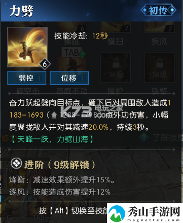 逆水寒铁衣技能加点推荐：职业天赋加点全方案