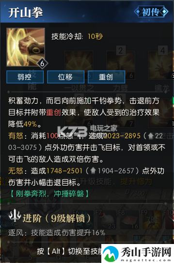 逆水寒铁衣技能加点推荐：职业天赋加点全方案