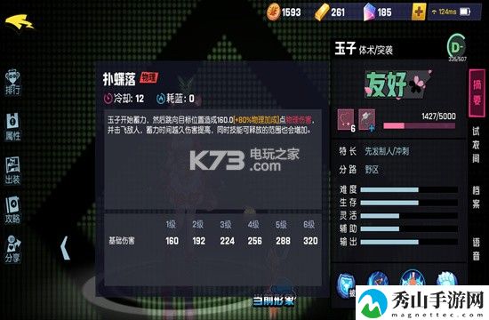 非人学园玉子玩法攻略：副本评分机制与高分技巧解析