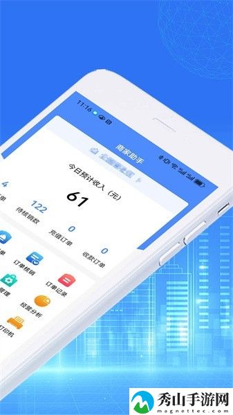 泓润商家助手软件