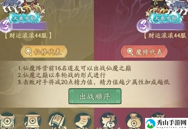 寻道大千仙魔对决详细玩法