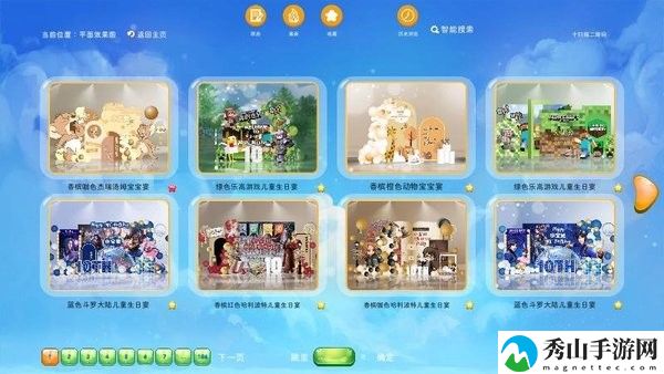 小熊派对手机版