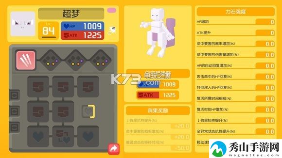 宝可梦探险寻宝无限刷特训技能方法：游戏更新内容与版本解析