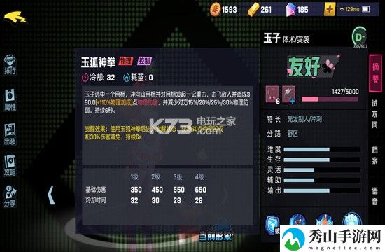 非人学园玉子玩法攻略：副本评分机制与高分技巧解析