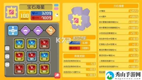 宝可梦探险寻宝特训技能顺序：精准预判敌人行动取得战斗主动