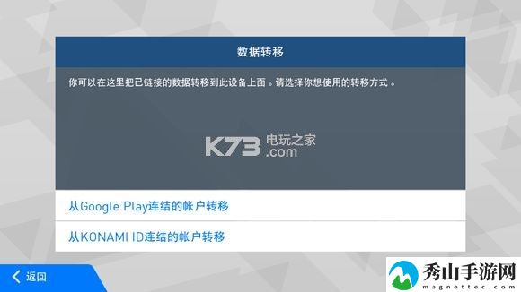 KONAMI ID数据转移教程：宠物技能升级规划