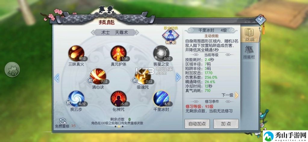 武林外传手游蛊王副本及武状元技能加点攻略：巧妙躲避攻击保持战斗优势