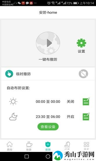 云亚智能手机版
