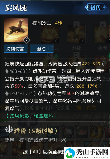 逆水寒铁衣技能加点推荐：职业天赋加点全方案