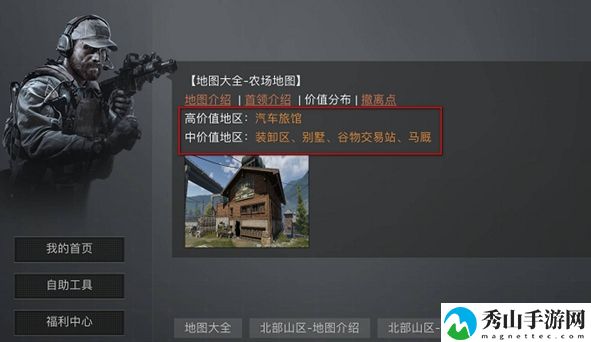 暗区突围出金率最高的地方详细解析