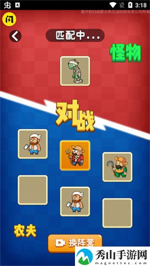 别惹农夫无敌版免广告