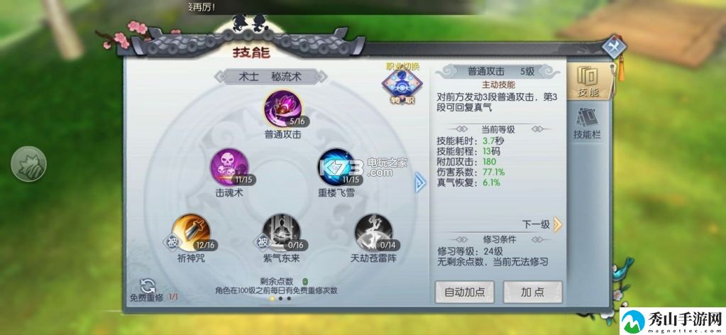武林外传手游蛊王副本及武状元技能加点攻略：巧妙躲避攻击保持战斗优势