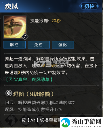 逆水寒铁衣技能加点推荐：职业天赋加点全方案