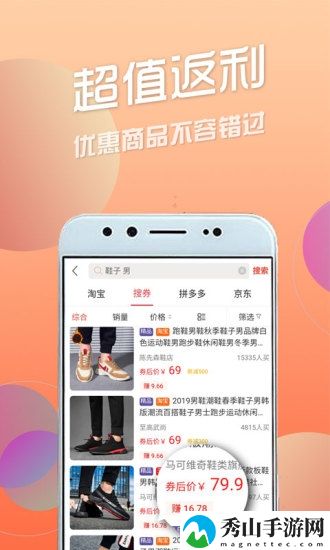 云淘集手机版
