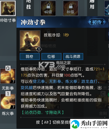 逆水寒铁衣技能加点推荐：职业天赋加点全方案