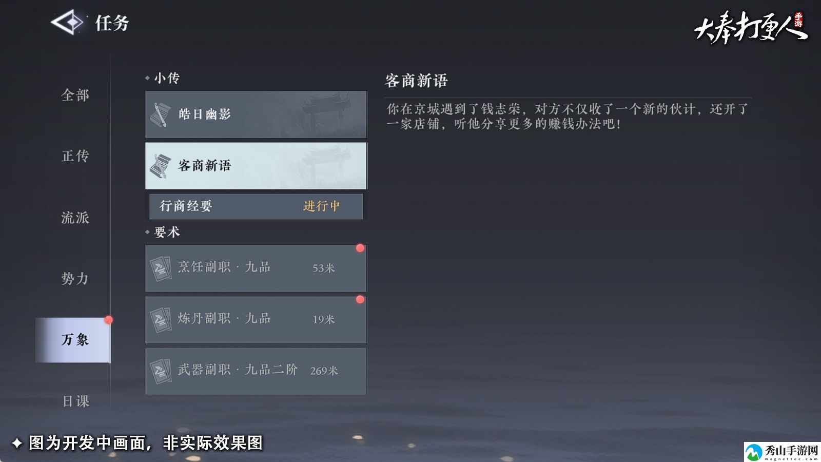 大奉打更人省钱技巧解析