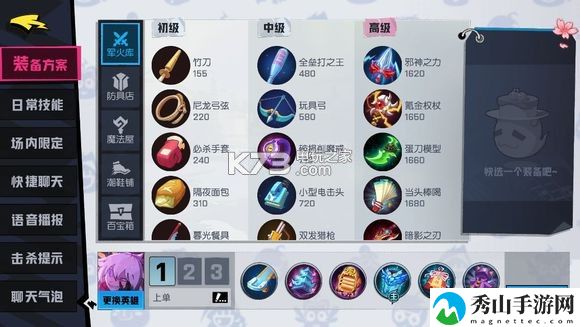 非人学园琰萝玩法攻略：神秘商店购买推荐