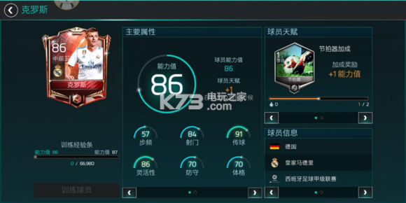 FIFA足球世界451平行阵型玩法攻略：活动参与策略与奖励最大化