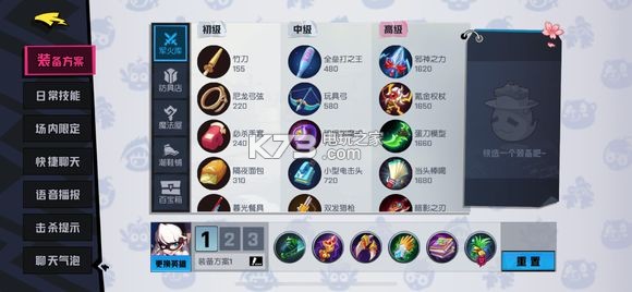 非人学园白灵玩法攻略：攻略助你技能爆发