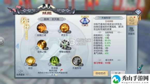 武林外传手游神戟武状元打法攻略：装备属性对比与实战选择策略