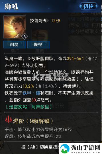 逆水寒铁衣技能加点推荐：职业天赋加点全方案