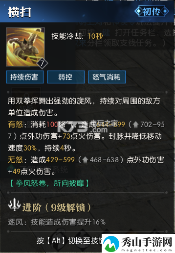 逆水寒铁衣技能加点推荐：职业天赋加点全方案