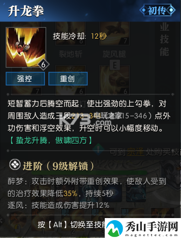 逆水寒铁衣技能加点推荐：职业天赋加点全方案