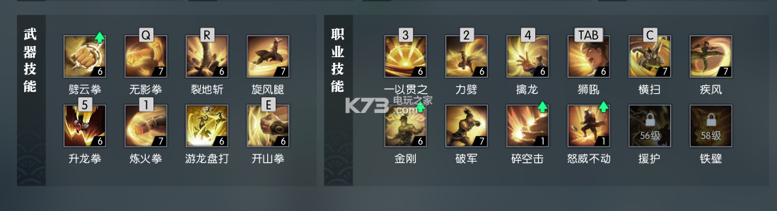 逆水寒铁衣技能加点推荐：职业天赋加点全方案