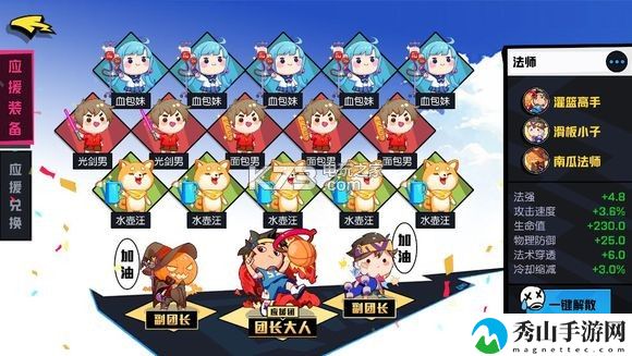 非人学园玄蜘玩法攻略：战场策略调整与布局优化