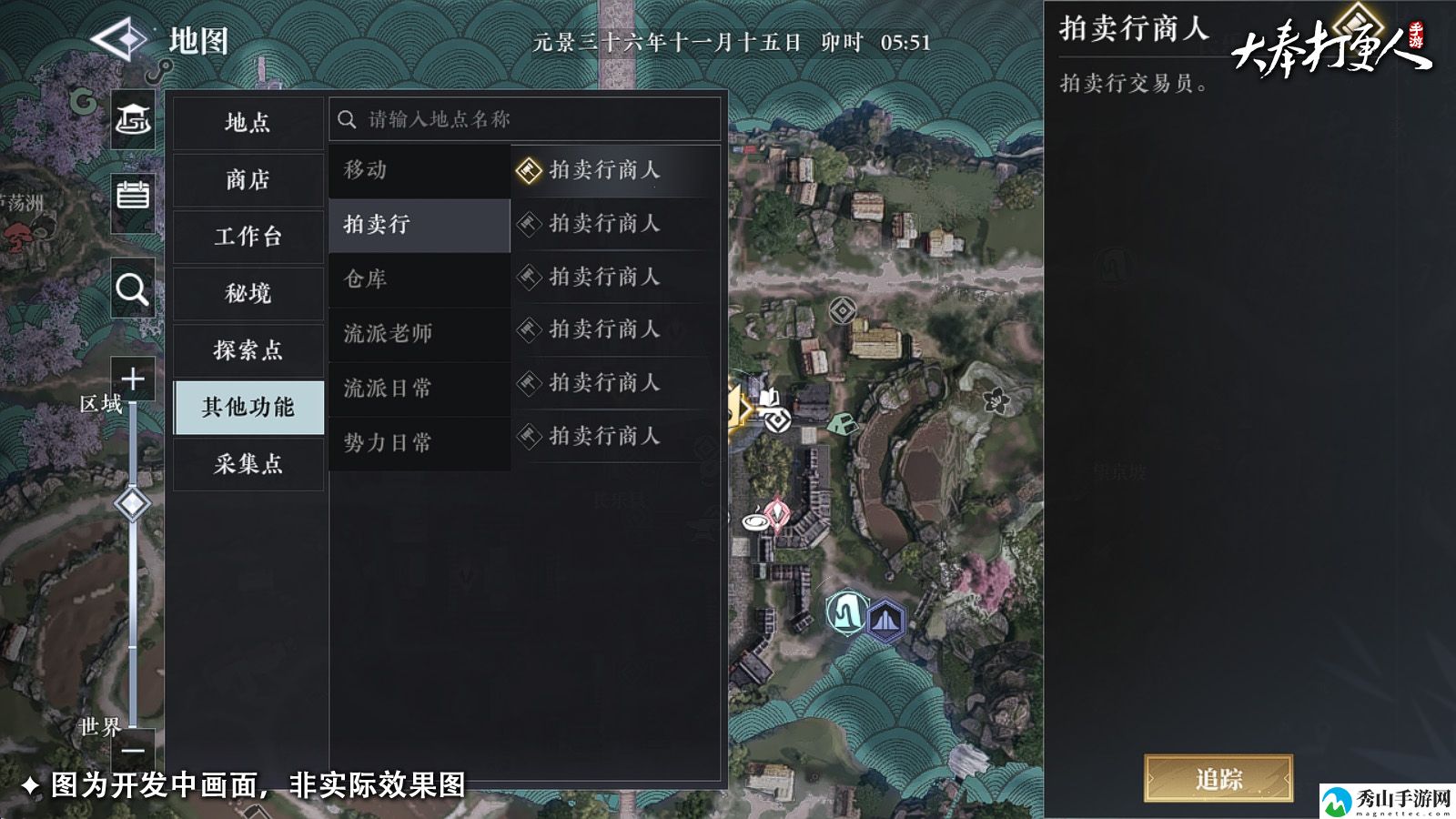 大奉打更人拍卖行位置具体解析