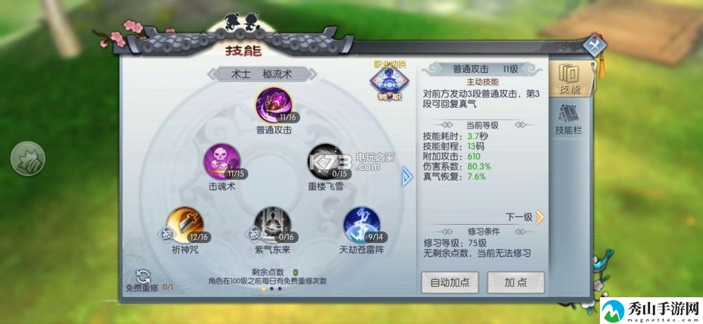 武林外传手游蛊王副本及武状元技能加点攻略：巧妙躲避攻击保持战斗优势