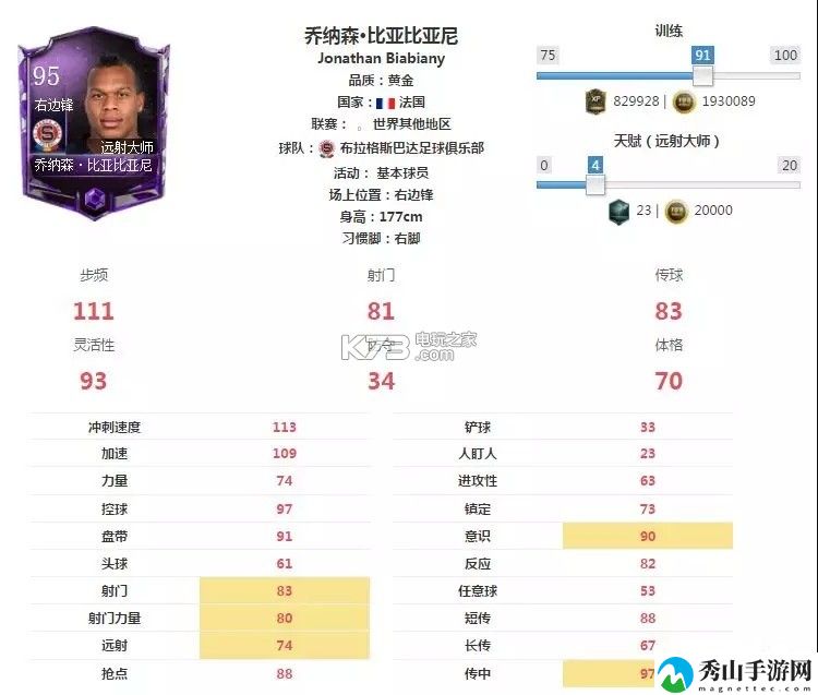 FIFA足球世界右边锋推荐：通过任务获取高级奖励的技巧
