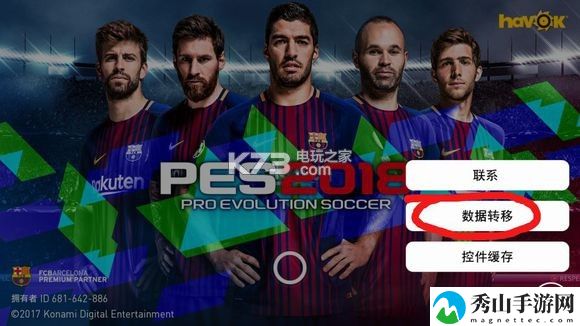 KONAMI ID数据转移教程：宠物技能升级规划