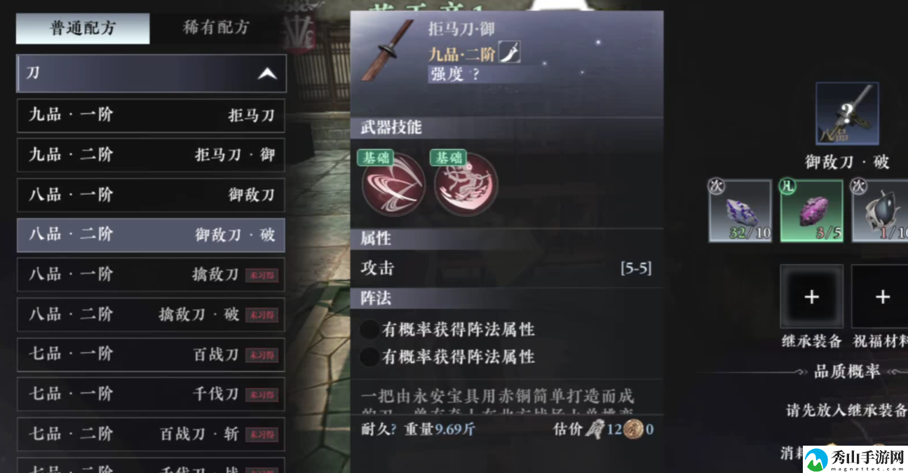 大奉打更人法宝具体解析