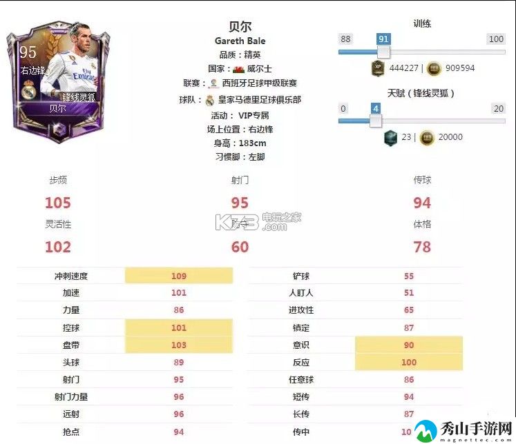 FIFA足球世界右边锋推荐：通过任务获取高级奖励的技巧