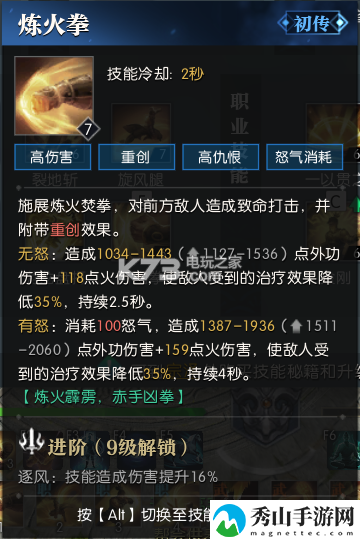 逆水寒铁衣技能加点推荐：职业天赋加点全方案